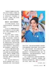 雷锋·上旬刊（文明号）2025年10月第10期