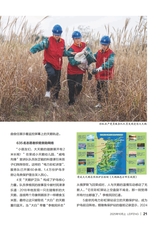 雷锋·上旬刊（文明号）2025年10月第10期