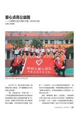 雷锋·上旬刊（文明号）2025年10月第10期