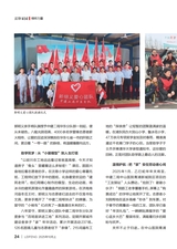 雷锋·上旬刊（文明号）2025年10月第10期