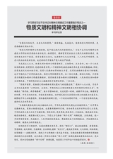 雷锋·上旬刊（文明号）2025年10月第10期