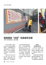 雷锋·上旬刊（文明号）2025年10月第10期