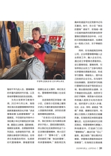 雷锋·上旬刊（文明号）2025年10月第10期