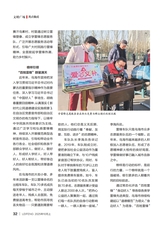 雷锋·上旬刊（文明号）2025年10月第10期