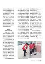 雷锋·上旬刊（文明号）2025年10月第10期