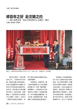 雷锋·上旬刊（文明号）2025年10月第10期