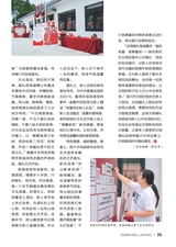 雷锋·上旬刊（文明号）2025年10月第10期