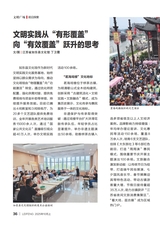 雷锋·上旬刊（文明号）2025年10月第10期