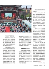 雷锋·上旬刊（文明号）2025年10月第10期