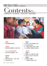 雷锋·上旬刊（文明号）2025年10月第10期