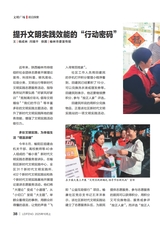 雷锋·上旬刊（文明号）2025年10月第10期