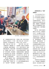 雷锋·上旬刊（文明号）2025年10月第10期