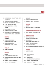 雷锋·上旬刊（文明号）2025年10月第10期