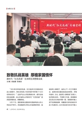 雷锋·上旬刊（文明号）2025年10月第10期