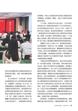 雷锋·上旬刊（文明号）2025年10月第10期