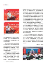 雷锋·上旬刊（文明号）2025年10月第10期