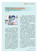 雷锋·上旬刊（文明号）2025年10月第10期