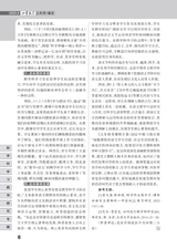 小学教学（语文版）2025年6月第6期