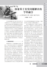 小学教学（语文版）2025年6月第6期