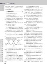 小学教学（语文版）2025年6月第6期