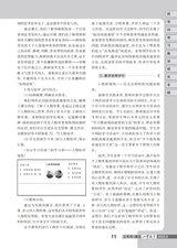 小学教学（语文版）2025年6月第6期