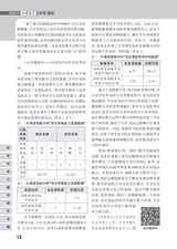 小学教学（语文版）2025年6月第6期