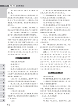 小学教学（语文版）2025年6月第6期