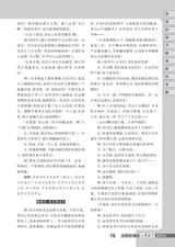 小学教学（语文版）2025年6月第6期