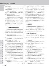 小学教学（语文版）2025年6月第6期