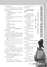 小学教学（语文版）2025年6月第6期