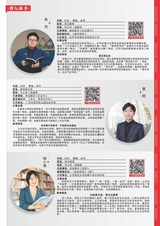 小学教学（语文版）2025年6月第6期