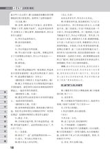 小学教学（语文版）2025年6月第6期