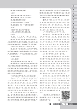 小学教学（语文版）2025年6月第6期