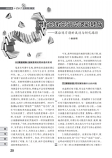 小学教学（语文版）2025年6月第6期