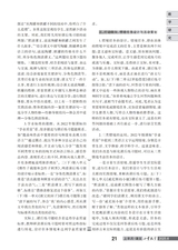 小学教学（语文版）2025年6月第6期