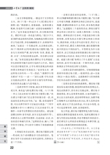 小学教学（语文版）2025年6月第6期