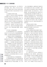 小学教学（语文版）2025年6月第6期