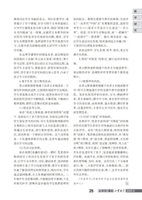 小学教学（语文版）2025年6月第6期