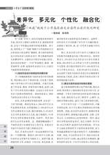 小学教学（语文版）2025年6月第6期