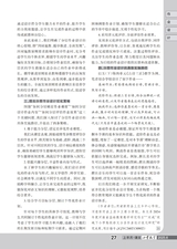 小学教学（语文版）2025年6月第6期