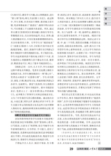 小学教学（语文版）2025年6月第6期