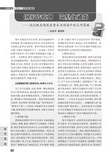 小学教学（语文版）2025年6月第6期