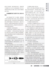 小学教学（语文版）2025年6月第6期