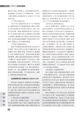 小学教学（语文版）2025年6月第6期