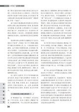 小学教学（语文版）2025年6月第6期