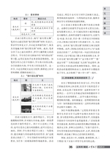 小学教学（语文版）2025年6月第6期