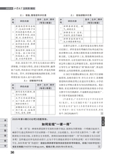 小学教学（语文版）2025年6月第6期