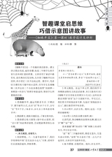 小学教学（语文版）2025年6月第6期