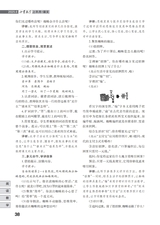 小学教学（语文版）2025年6月第6期