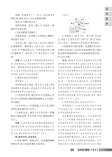 小学教学（语文版）2025年6月第6期